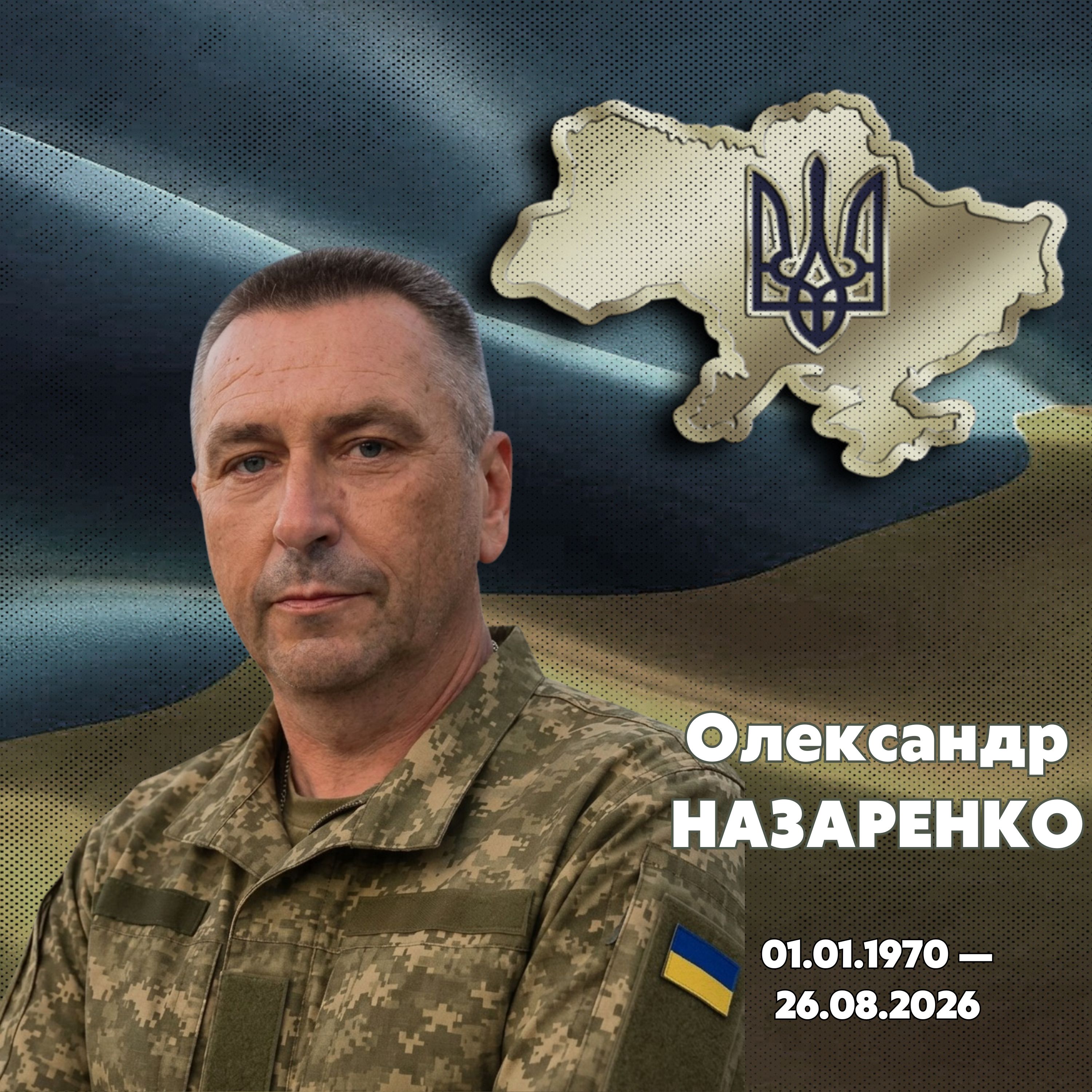 Фотографія Олександр Назаренко